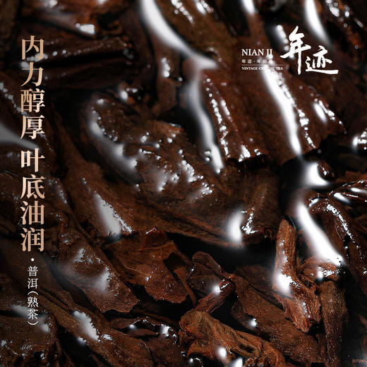 年迹 班章熟普囤茶礼 2018班章熟普510g【小罐茶旗下出品】 商品图3