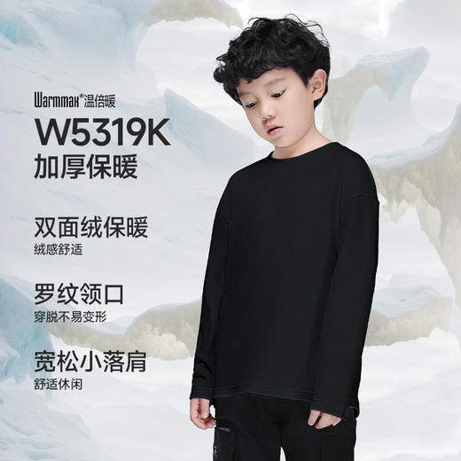 【毛爸】Supield温倍暖加绒背心儿童款秋冬打底上衣T恤吸湿排汗5A抗菌 商品图1