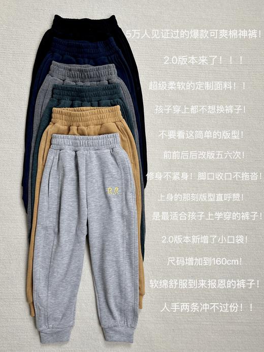 【薄绒+加厚款】Runrungo可爽绒童装卫裤4.0 商品图5