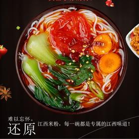 【江西米粉】Q弹劲道滑爽 配料干净无色素防腐，优选赣东大米+山泉水百年古法工艺三蒸三压，炒粉拌粉汤粉砂锅多种吃法