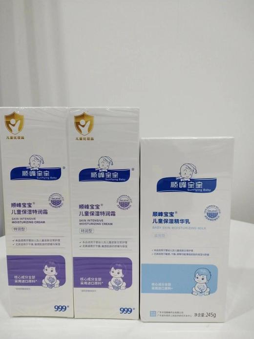 顺峰宝宝儿童保湿精华特润霜/霜/乳 商品图1