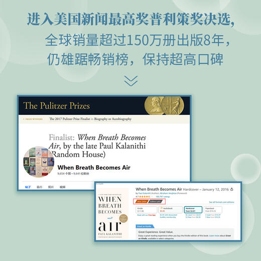 当呼吸化为空气（修订版）美国天才医生与癌症抗争的生命笔记！ 商品图4