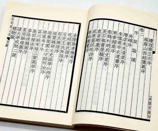 《唐确慎集》，清 唐鉴著，四部备要本，丁氏聚珍活字版，中华书局1985年版，售价88元。
 
唐鉴，字镜海，善化人。嘉庆十四年进士，改庶吉士。十六年，授检讨。二十三年，授浙江道监察御史。 商品图4