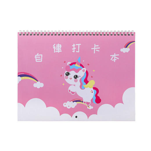 自律打卡本小学生31天计划本作息时间管理幼儿童学习好习惯行为表 商品图8