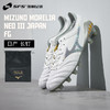 SFS 美津浓Mizuno MORELIA NEO III日产高端MD低帮袋鼠皮足球鞋 商品缩略图0