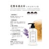 【发现好物】HAIROOM - 保湿滋润沐浴露 【花梨木熏衣草】 商品缩略图1