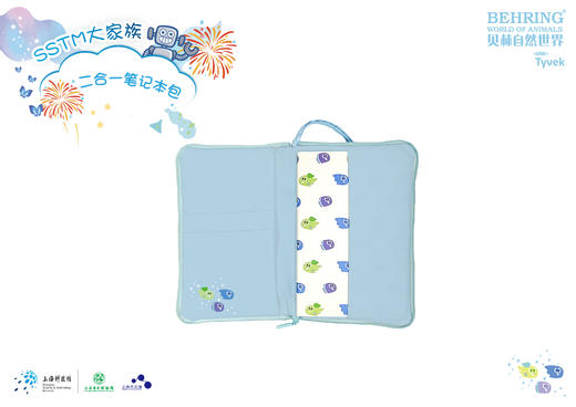 二合一笔记本包 商品图1