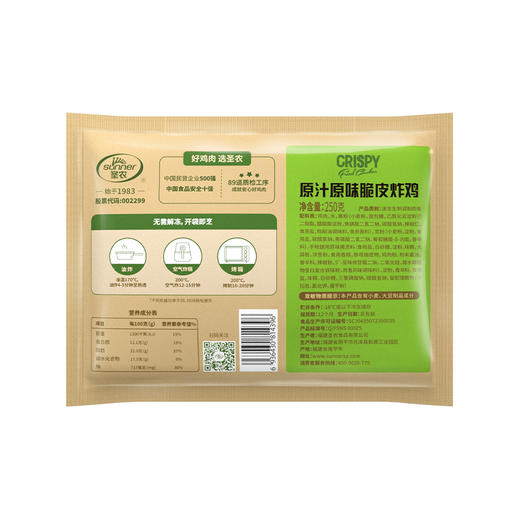 圣农 原汁原味脆皮炸鸡 250g*4 商品图1