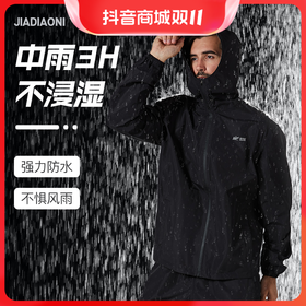 佳钓尼黑武士防水风衣雨衣骑行冲锋衣秋外套女秋冬男士三合一户外