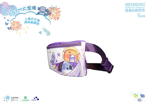 上海天文馆·两用斜跨包 商品图1