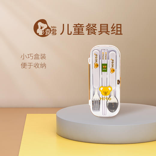 喜多儿童餐具组 商品图0