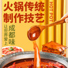 大龍燚浓香牛油火锅底料200g 2-3人份 麻辣烫冒菜香锅 调味料 非遗技艺 商品缩略图4