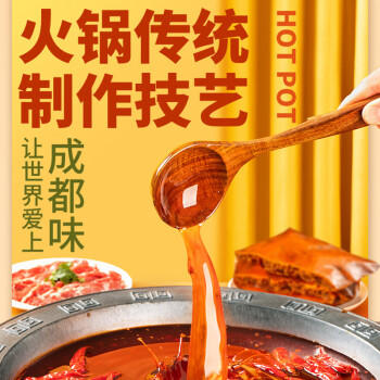 大龍燚浓香牛油火锅底料200g 2-3人份 麻辣烫冒菜香锅 调味料 非遗技艺 商品图4