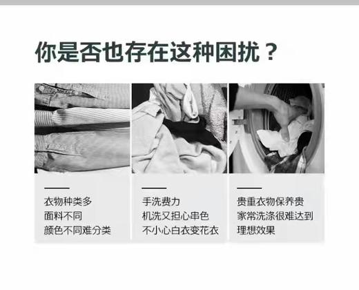 梦洁防串色吸色片 商品图2