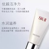 秒杀！SK-II温和洁面膏120g【exp2024.7.14】 商品缩略图0