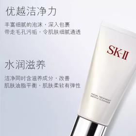 秒杀！SK-II温和洁面膏120g【exp2024.7.14】