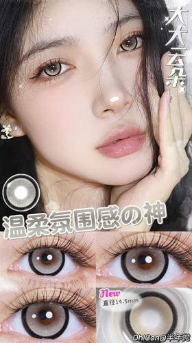 hancon半年抛  大大云朵/大大冰果 abu实拍 14.5mm