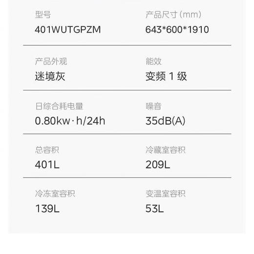 美的 BCD-401WUTGPZM 双变频一级能效节能超薄风冷无霜大容量家用电冰箱 商品图2