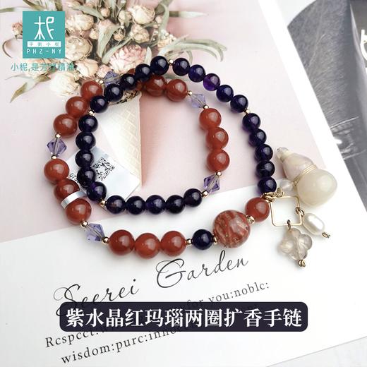 紫水晶红玛瑙樱花玛瑙两圈扩香手链 天然水晶 玛瑙 商品图0