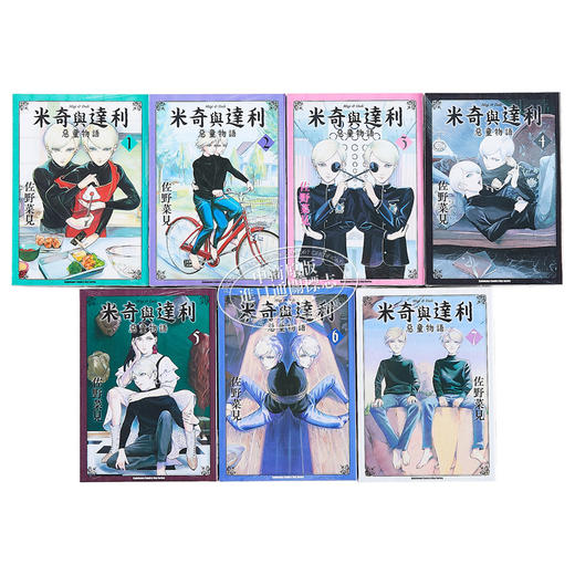 【中商原版】漫画 米奇与达利 恶童物语 1-7完 佐野菜见 台版漫画书 角川出版 商品图2
