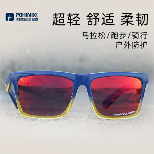 博铌斯杭州马拉松联名专业运动越野跑步自行车近视骑行眼镜男女款 商品图4