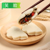 笑脸麦香荷叶饼460g/袋(20g/个) 10袋/件 商品缩略图2