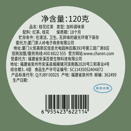 正山小种桂花红茶绿罐装120克 商品图5