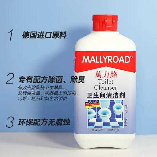 德国万力路卫生间清洗剂马桶清洁剂陶瓷尿垢洁厕灵除垢除臭清香型500ml 商品图4
