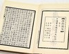 《唐确慎集》，清 唐鉴著，四部备要本，丁氏聚珍活字版，中华书局1985年版，售价88元。
 
唐鉴，字镜海，善化人。嘉庆十四年进士，改庶吉士。十六年，授检讨。二十三年，授浙江道监察御史。 商品缩略图2