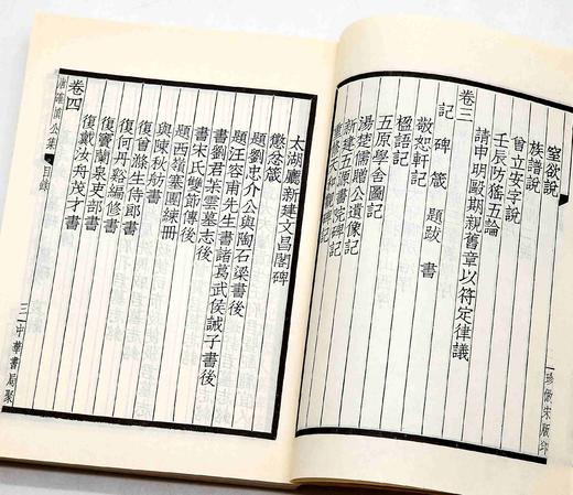 《唐确慎集》，清 唐鉴著，四部备要本，丁氏聚珍活字版，中华书局1985年版，售价88元。
 
唐鉴，字镜海，善化人。嘉庆十四年进士，改庶吉士。十六年，授检讨。二十三年，授浙江道监察御史。 商品图5