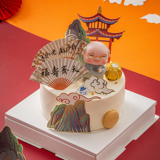 仅此一天秒杀【福寿齐天（爷爷款）】（2023） 商品图1