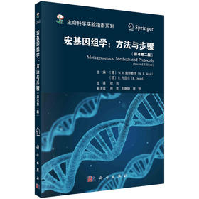 生命科学实验指南/宏基因组文库构建/宏基因组测序/基因组学/环境DNA、RNA样本提取/高通量筛选技术