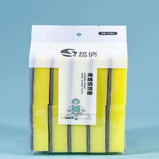 【5.99元/包】哲俏7393海绵清洁擦10个装（1119035） 商品图0