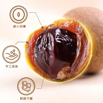 富昌 大桂圆干500g龙眼桂圆肉干 精选大果直径约25-27mm 福建特产干货 商品图4