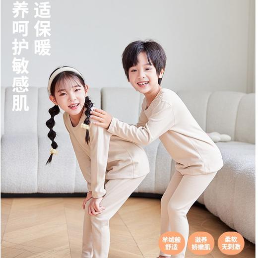 【每满2套减10元】A类抗菌儿童保暖内衣套装蚕丝羊毛！超软！超暖！ 商品图7