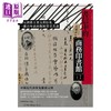 【中商原版】书信中的商务印书馆 张*济致王云五的信札 一窥百年前出版经营甘苦谈 港台原版 张元济 王云五 台湾商务 商品缩略图1