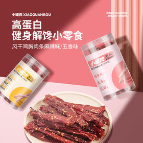 沈小善麻辣五香解馋小零食高蛋白鸡肉条100g/罐