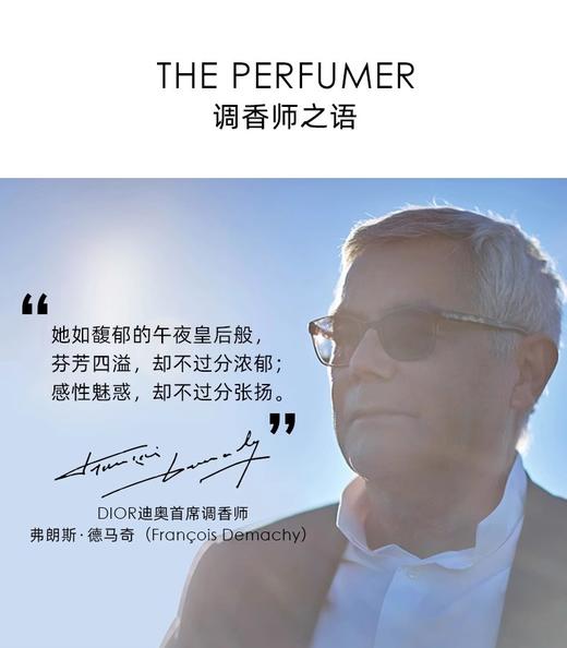 迪奥 魅惑香氛 100ml  F007284409-F 商品图1