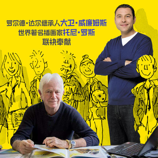 大卫·少年幽默小说系列冒险篇（共5册） 商品图3