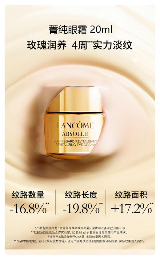 【品牌授权】兰蔻菁纯臻颜三件套装 商品图4