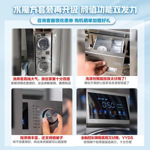 小天鹅 TG100V87MIY+TH100VH87WY 水魔方洗烘套装 10KG滚筒洗衣机全自动+热泵烘干机 商品图3
