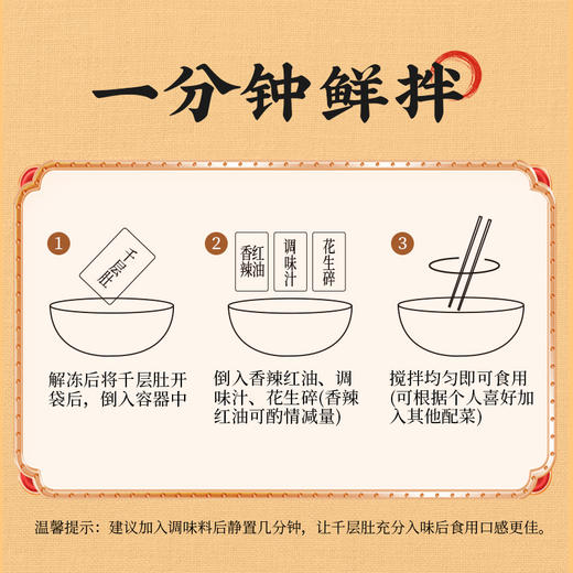 紫燕百味鸡冷吃千层肚1000g脆爽卤味凉拌即食熟菜川式红油 商品图3