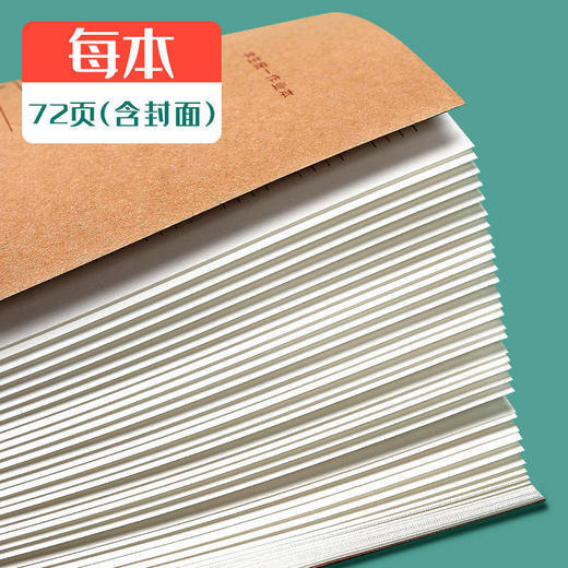 A5读书笔记作业本加厚小学生好词好句摘抄阅读记录本统一笔记本 商品图6