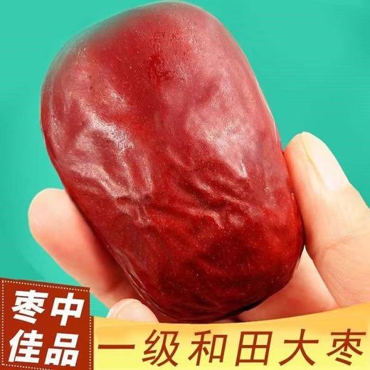 【新货新疆特产】和田大枣一等骏枣和田玉枣大红枣非免洗红枣干果零食 dz12 商品图2