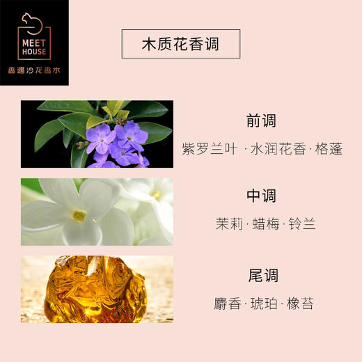 【2022自然系列新香】腊雪寻梅50ml 100ml 商品图1