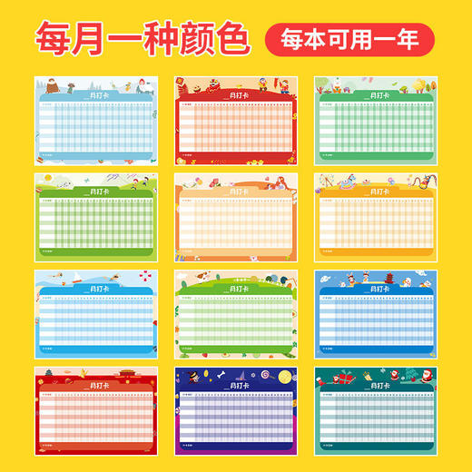 自律打卡本小学生31天计划本作息时间管理幼儿童学习好习惯行为表 商品图2