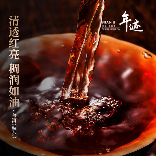 年迹 班章熟普囤茶礼 2018班章熟普510g【小罐茶旗下出品】 商品图2
