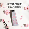 【95元会员福利】欧舒丹润手霜30ml   商品缩略图2