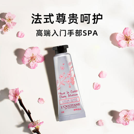 【95元会员福利】欧舒丹润手霜30ml   商品图2