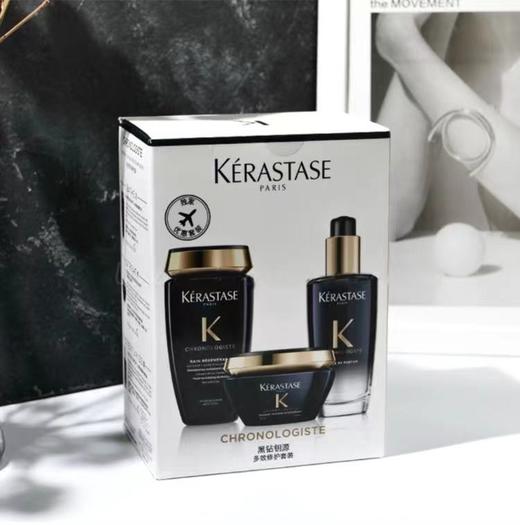 【品牌授权】卡诗黑钻钥源系列三件套 洗发水250ml+发膜200ml+护发精油100ml 商品图1